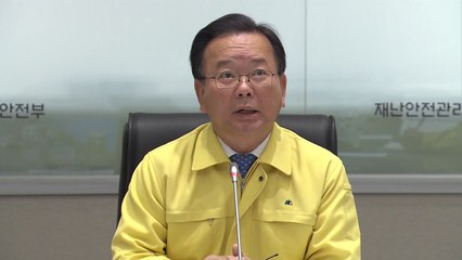 사회기반시설 일제점검 실시...예산 우선 투자 / YTN