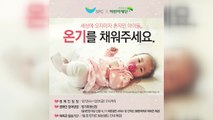 [기업] SPC그룹, 초록우산어린이재단과 연말 기부 캠페인 / YTN