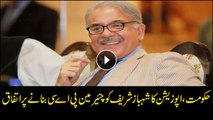 Govt agrees to let Shahbaz have PAC chairmanship