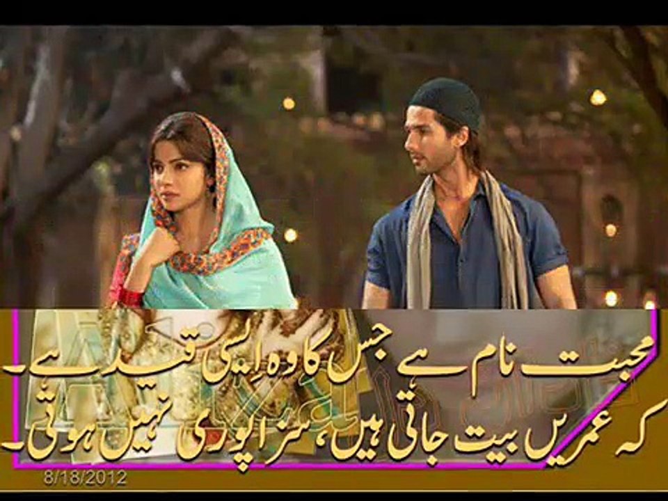 mere yar badal na jana mosam ki tarah. love story