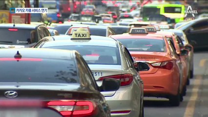 택시업계 반발에 밀린 카카오, 카풀 일단 연기