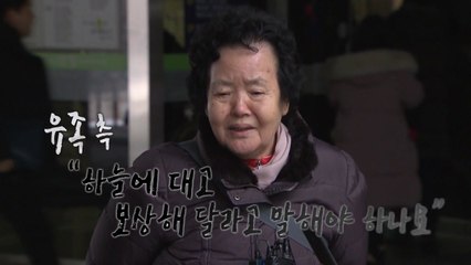 "하늘에 보상해달라 할까" 이태원 살인사건 유족 패소 / YTN