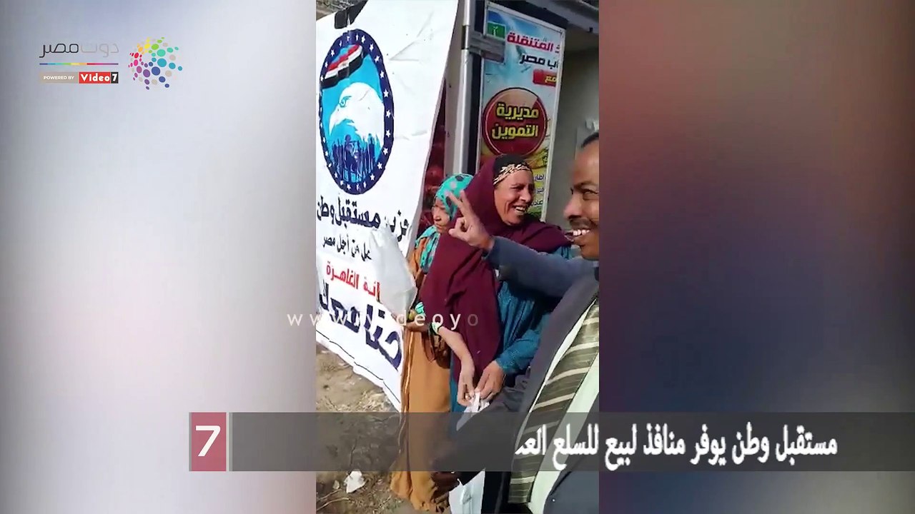 مستقبل وطن يوفر منافذ لبيع للسلع الغذائية بأسعار مخفضة بحلوان