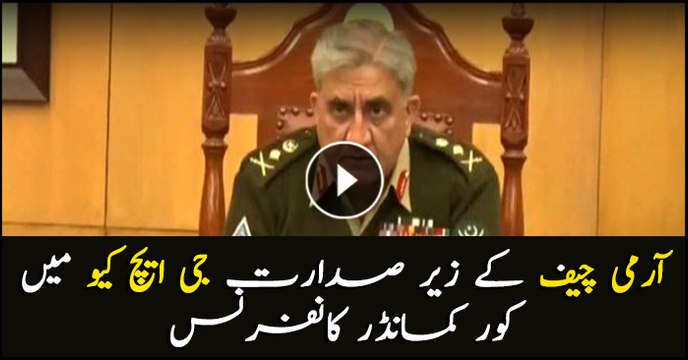 Corps Commanders' Conference pledges to safeguard country against all external threats