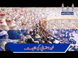 Importance of Self Accountability.