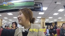 [HOT] The situation in the classroom is awkward,  이상한 나라의 며느리 20181213