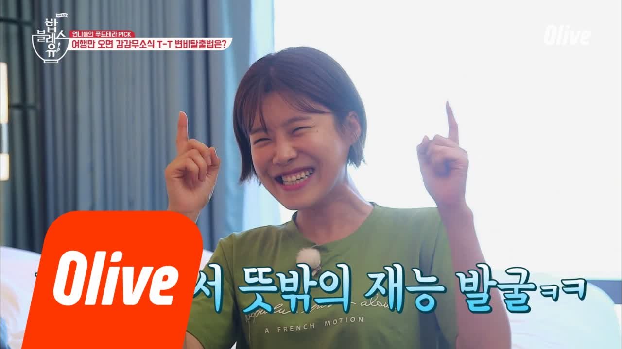 장도연 특기 -> 영자언니 언어 번역