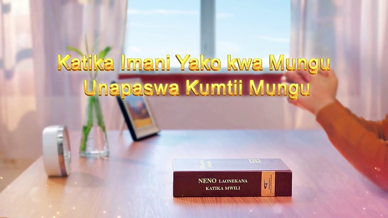 Maneno ya Roho Mtakatifu | "Katika Imani Yako kwa Mungu Unapaswa Kumtii Mungu"