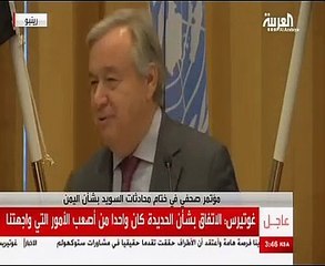 الأمين العام للأمم المتحدة: نشهد بداية النهاية لأزمة اليمن