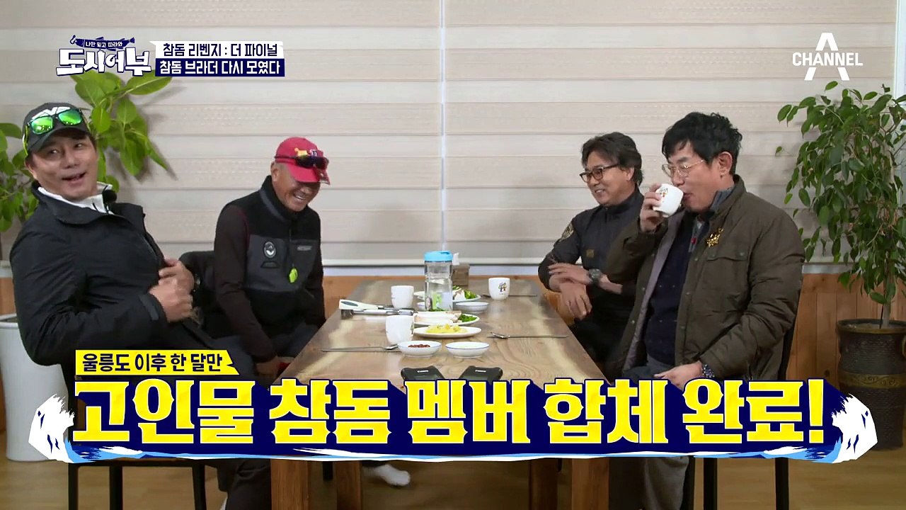 ☆마지막 참돔 리벤지☆ 도시어부 거문도로!! 부정맥 생긴 명인 박씨 명예회복하나?