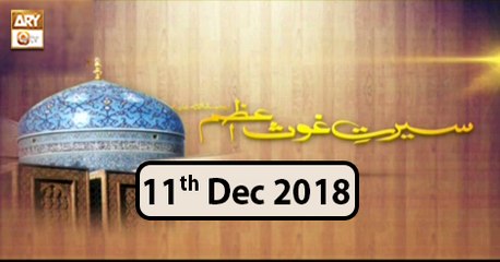 Seerat e Ghous e Azam - 11th December 2018 - ARY Qtv