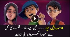 3 Bahadur to be screened in cinemas from tomorrow