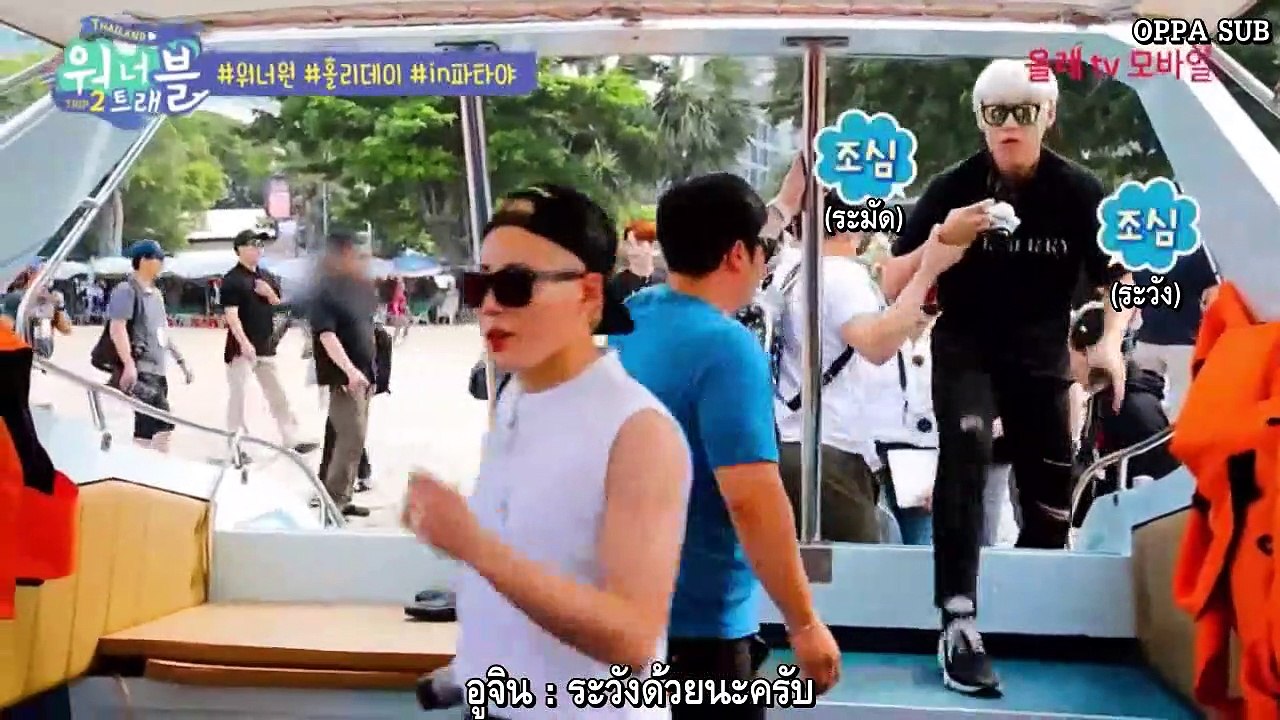 [ซับไทย] 181212 วอนนาทราเวล ซีซั่น2 EP2
