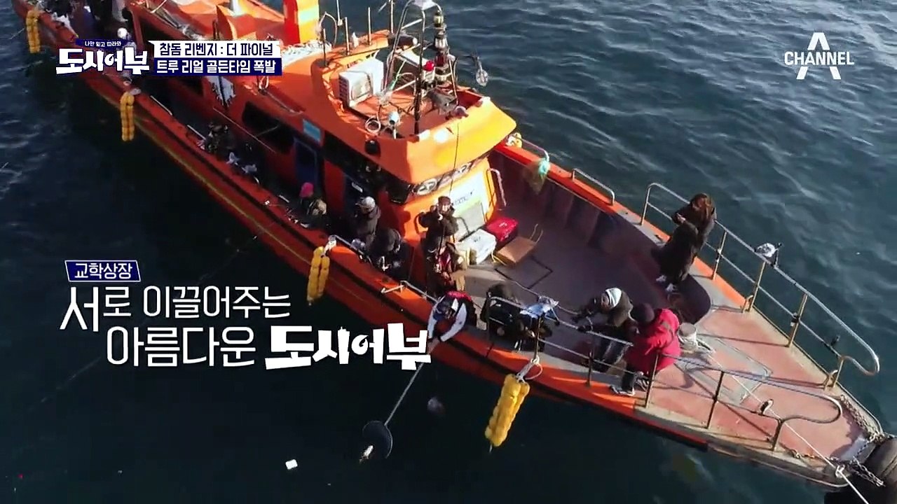 "이태곤 보고있나?" 이제는 '킹경규'의 시대! 영롱한 大물 참돔 맞을 준비 되셨나?...