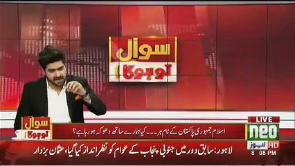 Anchor Haider Ali Badly Criticise Pakistan Army And Politicians,,