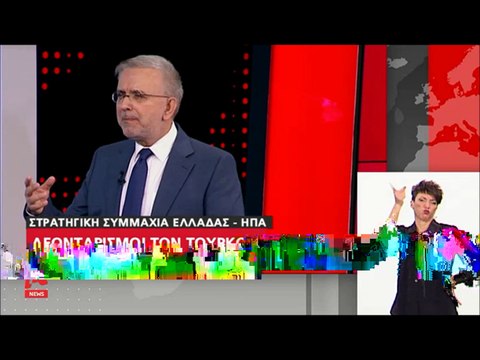 Ο Δήμος Βερύκιος για τους λεονταρισμούς των Τούρκων & η στρατηγική συμμαχία Ελλάδος ΗΠΑ