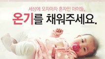 [기업] SPC그룹, 초록우산어린이재단과 연말 기부 캠페인 / YTN