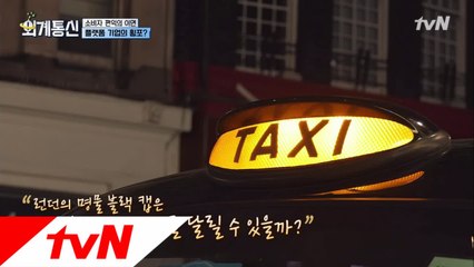 '연봉 1억' 영국 택시 블랙캡 기사는 왜 거리로 나왔나