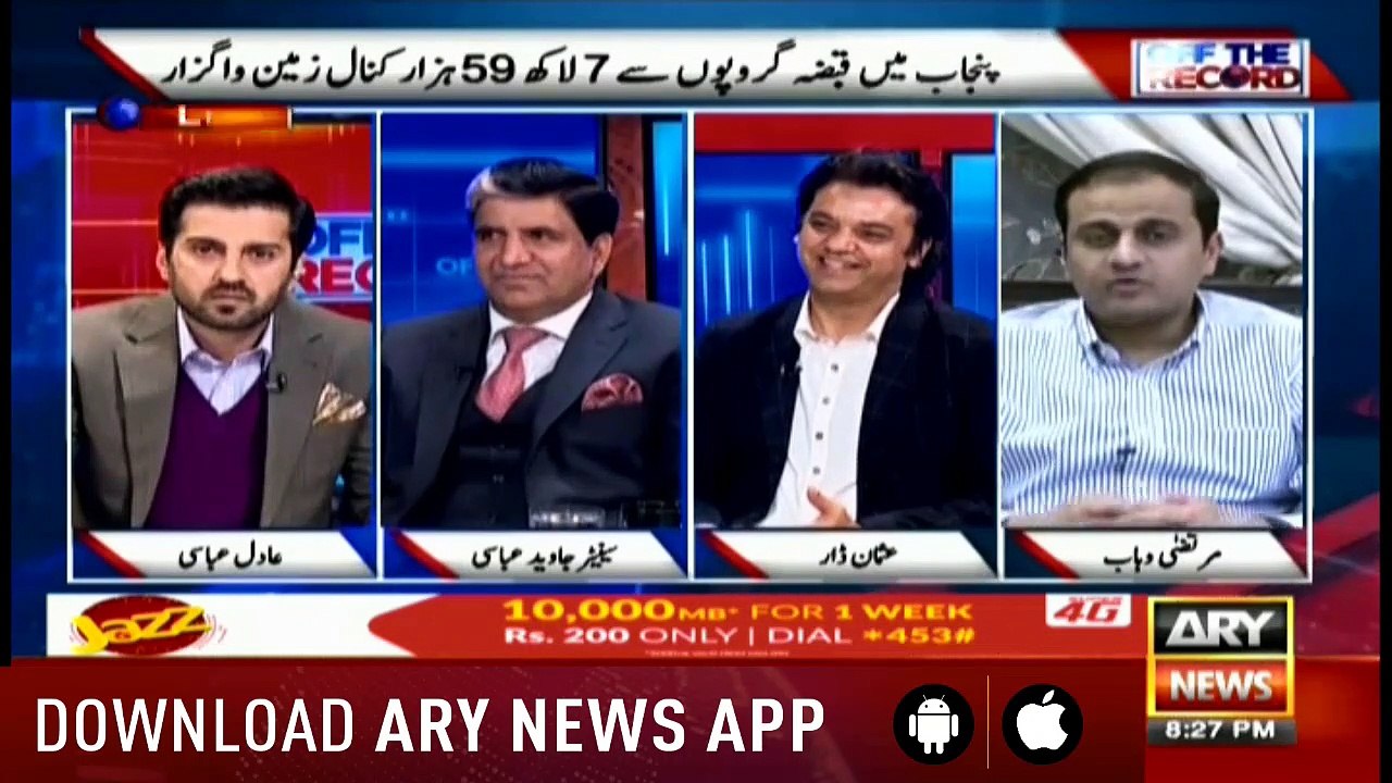 Off The Record | Adil Abbasi | ARYNews | 13 Dec...