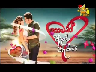 Thamath Adare Nathnam -Episode 214