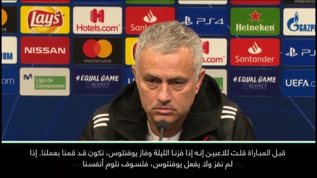كرة قدم: دوري أبطال أوروبا: لا يمكننا سوى لوم أنفسنا - مورينيو