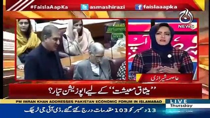 Today Govt Takes A Positive U-turn- Asma Shirazi's Comments on Shahbaz Sharif's Appointmet as Chairman PAC