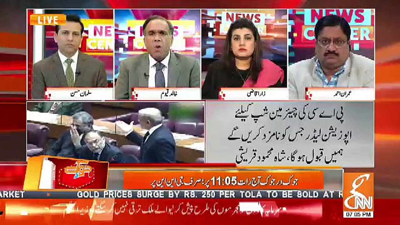 Khalid Qayyum Response On PTI's U-turn On PAC Chairman..