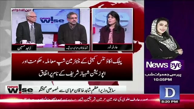 Kia Party Ke Pass Jo Leadership Honi Chahiye WO Nahi Hai.. Shahid Khaqan Abbasi Response