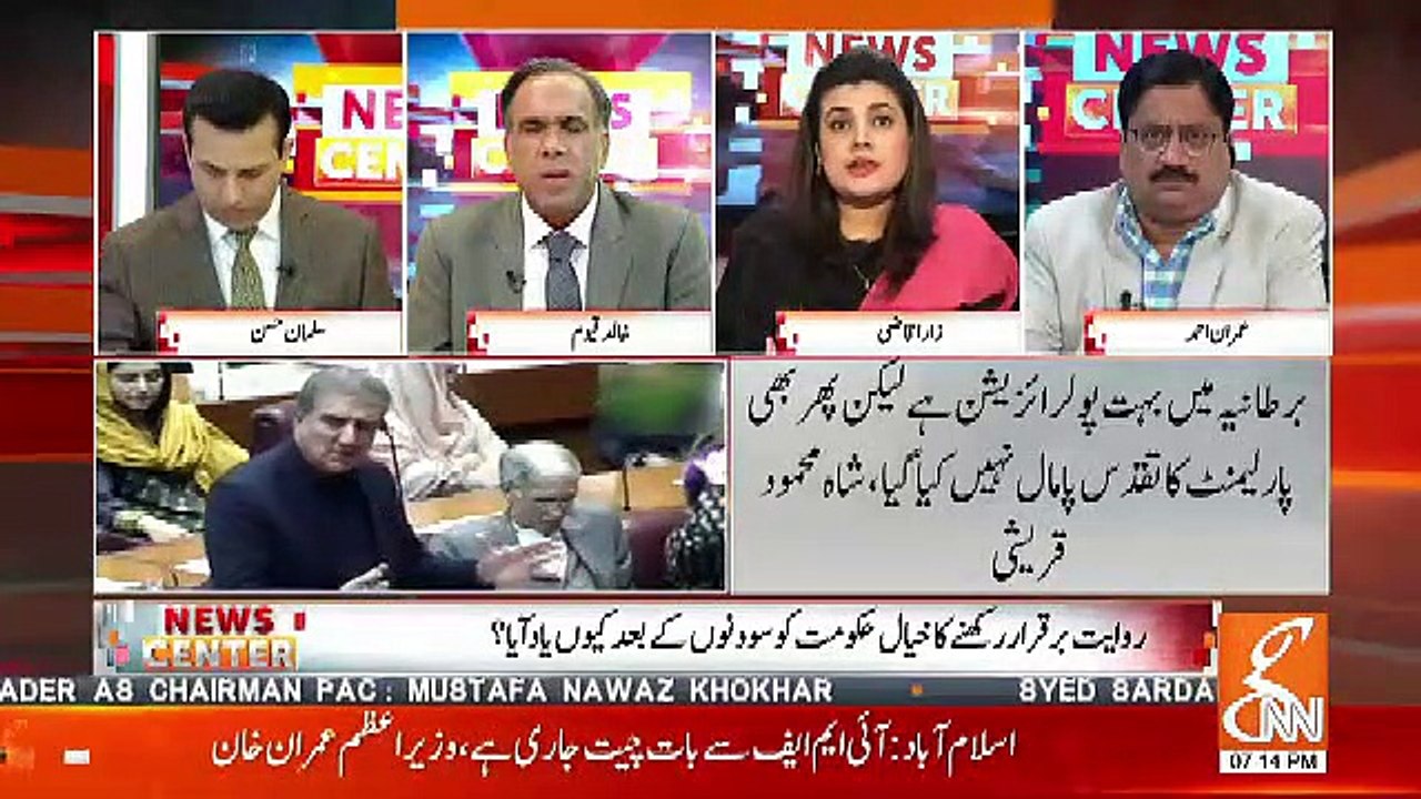 PAC CHairmanship Ke Mamle Ko Hal Karna Ka Credit Kisko Jaata Hai. Zara Qazi Telling