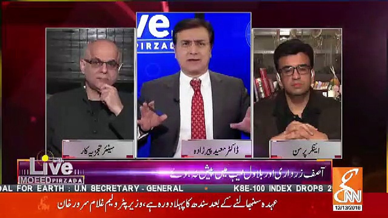 Hame Har Talk Show Me Ek Hi Baat Milti Hai Ke Current Account Deposit Itna Hogaya Ab Hame Isse Aage Barhna Hoga.. Muneeb Farooq