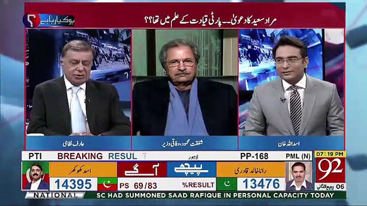 Due To Different Reasons Our Perception In The Media Is Not So Good-Shafqat Mehmood