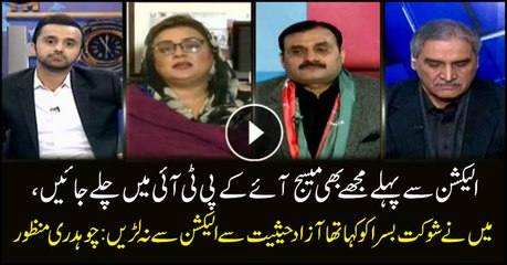 Had advised Basra not to contest election as an independent candidate: Chaudhry Manzoor