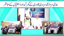 Sultan ul Faqr Tv |  Sultan ul Ashiqeen  Sultan Mohammad Najib ur Rehman ka Tableeghi Dora 22-P Khanpur | Faqr