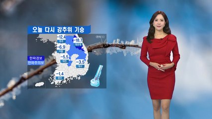 [날씨] 강추위 엄습...대관령 -18.7도·서울 -6.9도 / YTN
