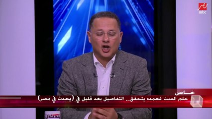 يحدث في مصر يستقبل الست نحمده بعد لقاءها الرئيس السيسي خلال جولته بالعاصمة الإدارية