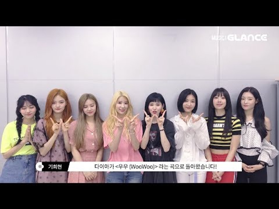 청순 발랄함과 사랑스런 모습으로 돌아온 '다이아(DIA)_WOOWOO MV 인터뷰