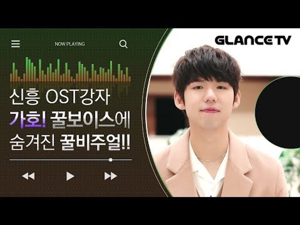 내 뒤에 테리우스, 황후의 품격까지! OST바닥 휩쓴 꿀보이스 가호(Gaho) 인터뷰...