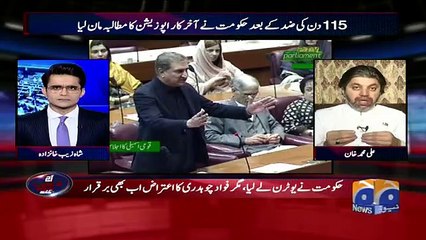Imran Khan Razi Kaise Hogaye Shahbaz Sharif Ko PAC Ka Chairman Banane Per??