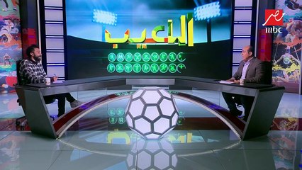 المداخلة الكاملة لأحمد مجاهد وتصريحات حصرية حول تنظيم مصر لكأس أفريقيا في برنامج اللعيب