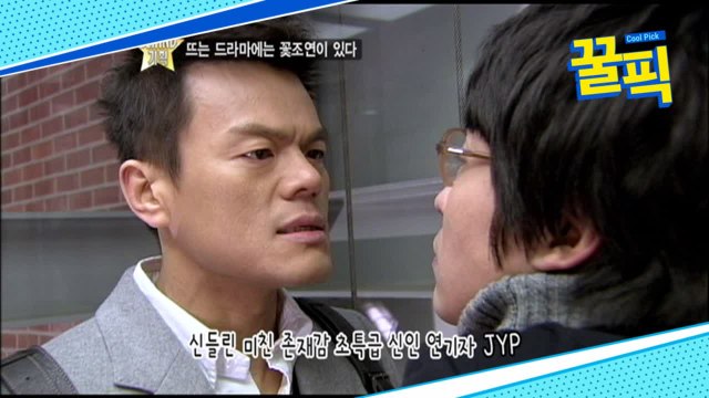 '해투4' 엄기준, 과거 드라마 속 JYP에 멱살 잡힌 '흑역사;;'
