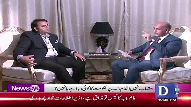 Fawad Chaudhry Makes Fun Of Abid Sher Ali
