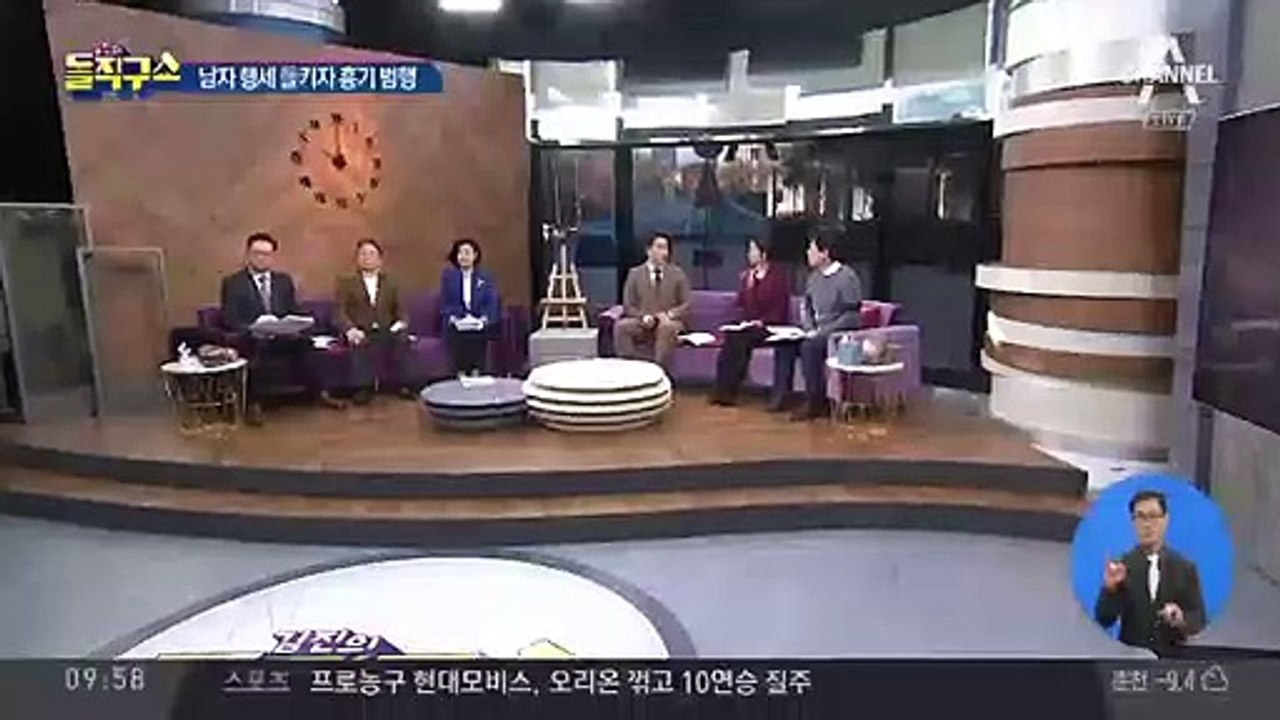 선릉역 흉기 난동…‘게임선 남자’ 알고 보니 ‘여자’