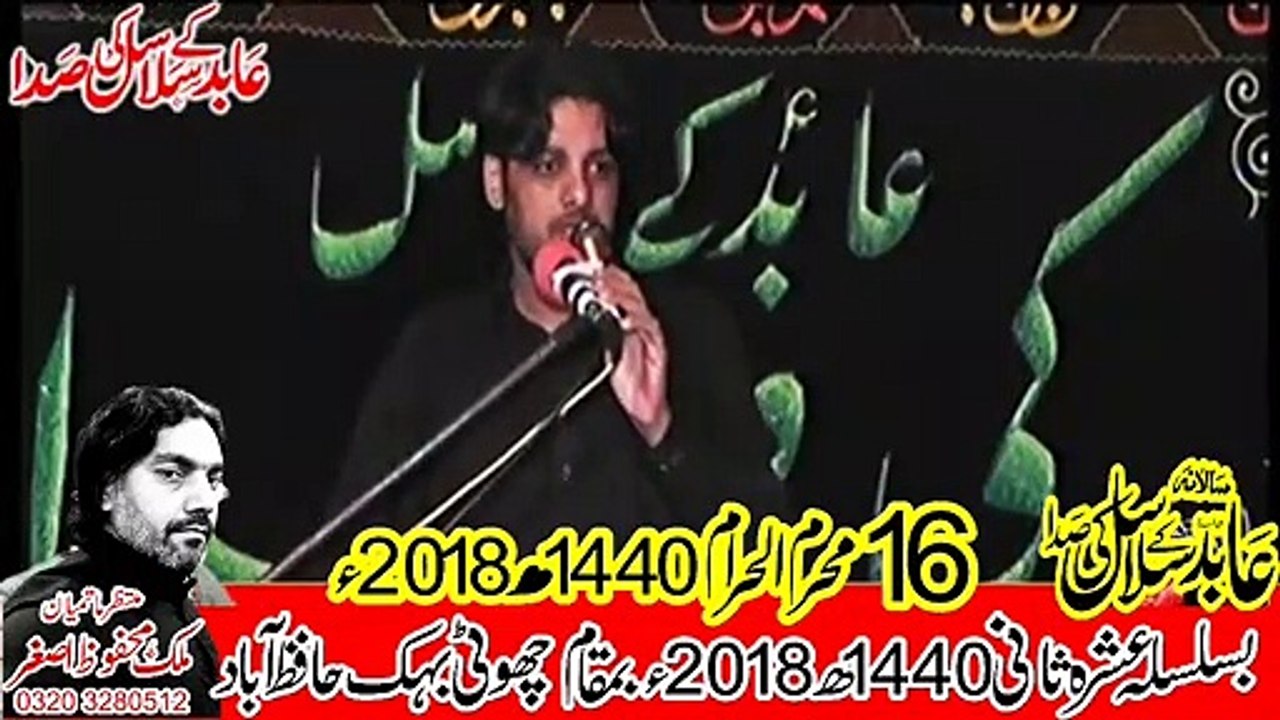 Zakir Syed Baqir Hussain Gujrat  16th Muhram 1440(2018) Choti Behak Hafizabad