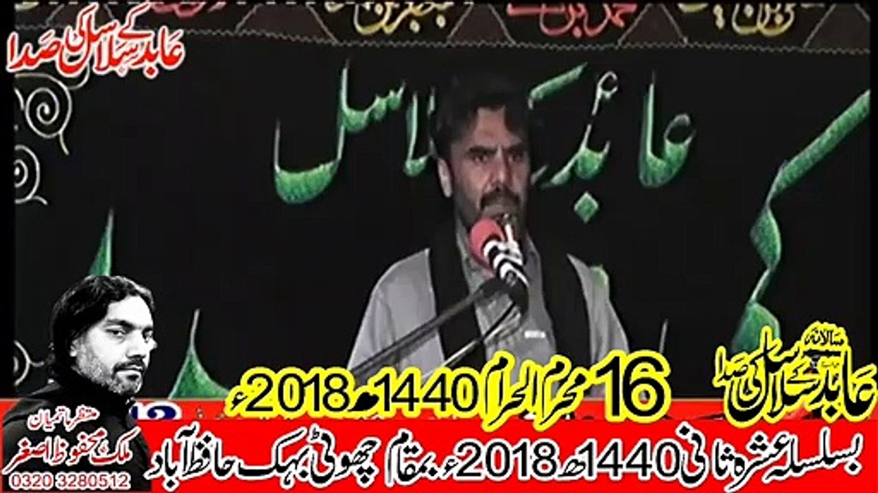Zakir Zawar Mohsin Bukhari Koray Karam Shah 16th Muhram 1440(2018) Choti Behak Hafizabad