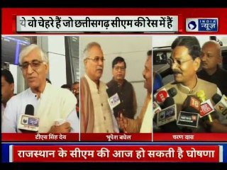 Chhattisgarh live updates 2018: छत्तीसगढ़ CM की रेस में आखिर कौन ?