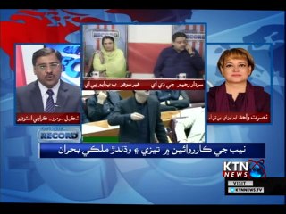 On The Record-  Shakeel Soomro-13th December 2018