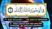 82. Surat Al-Infitar - Muhammad Thoha Al Junayd - Juz 'Amma