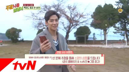 [선공개] SF9 로운 직찍! 감성 노을 사진, 본방사수 이벤트!? ♥