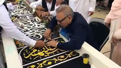 President Arif Alvi weaving Ghilaf-e-Kaaba