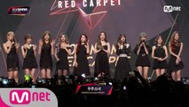 Red Carpet with WJSN(우주소녀)│2018 MAMA in HONG KONG